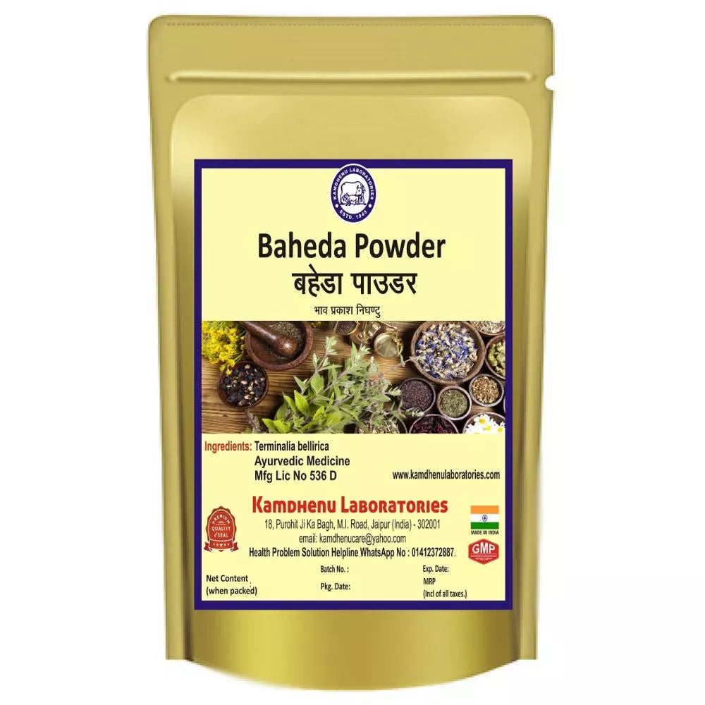 Kamdhenu Baheda Powder