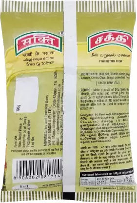 Sakthi Masala Fish Fry Masala Powder - 50 GM
