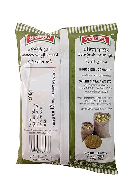 Sakthi Masala Coriander Powder