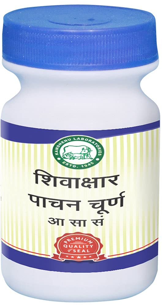 Kamdhenu Shivakshar Panchan Churna - 250 GM