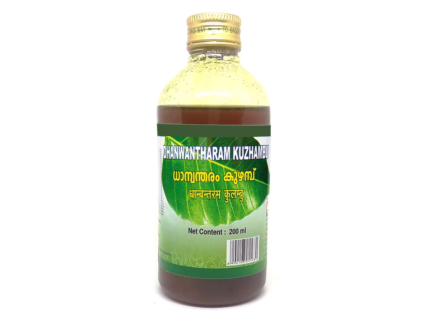kandamkulathy Dhanwantharam Kuzhambu