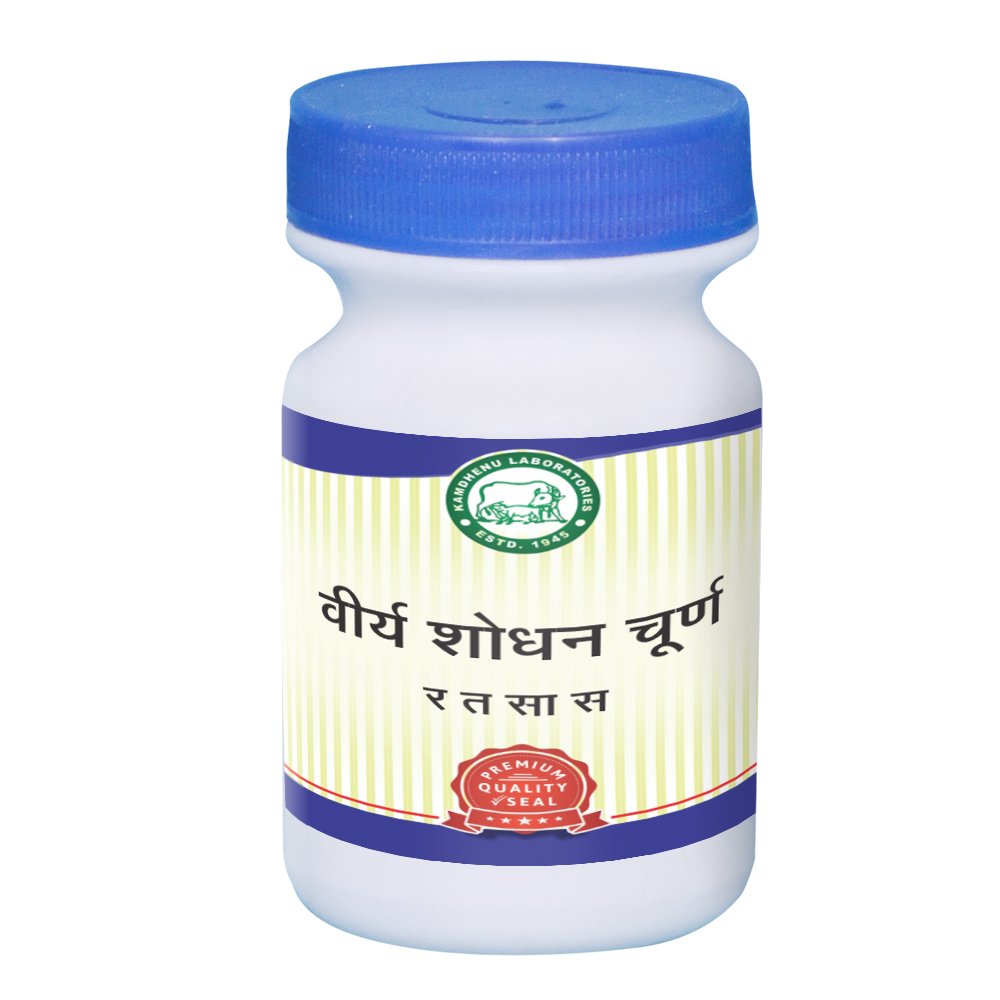 Kamdhenu Virya Shodhan Churna