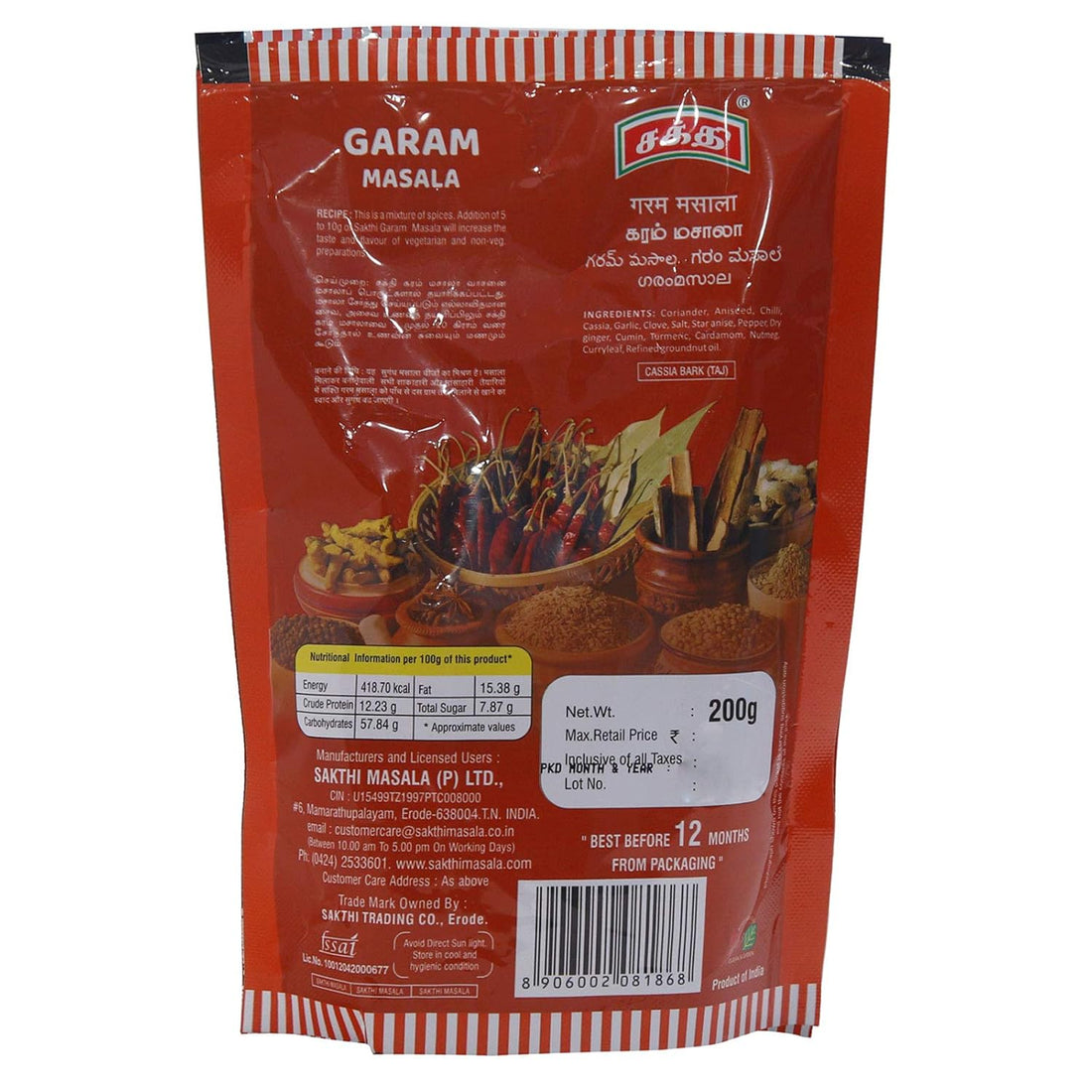 Sakthi Masala Garam Masala Powder