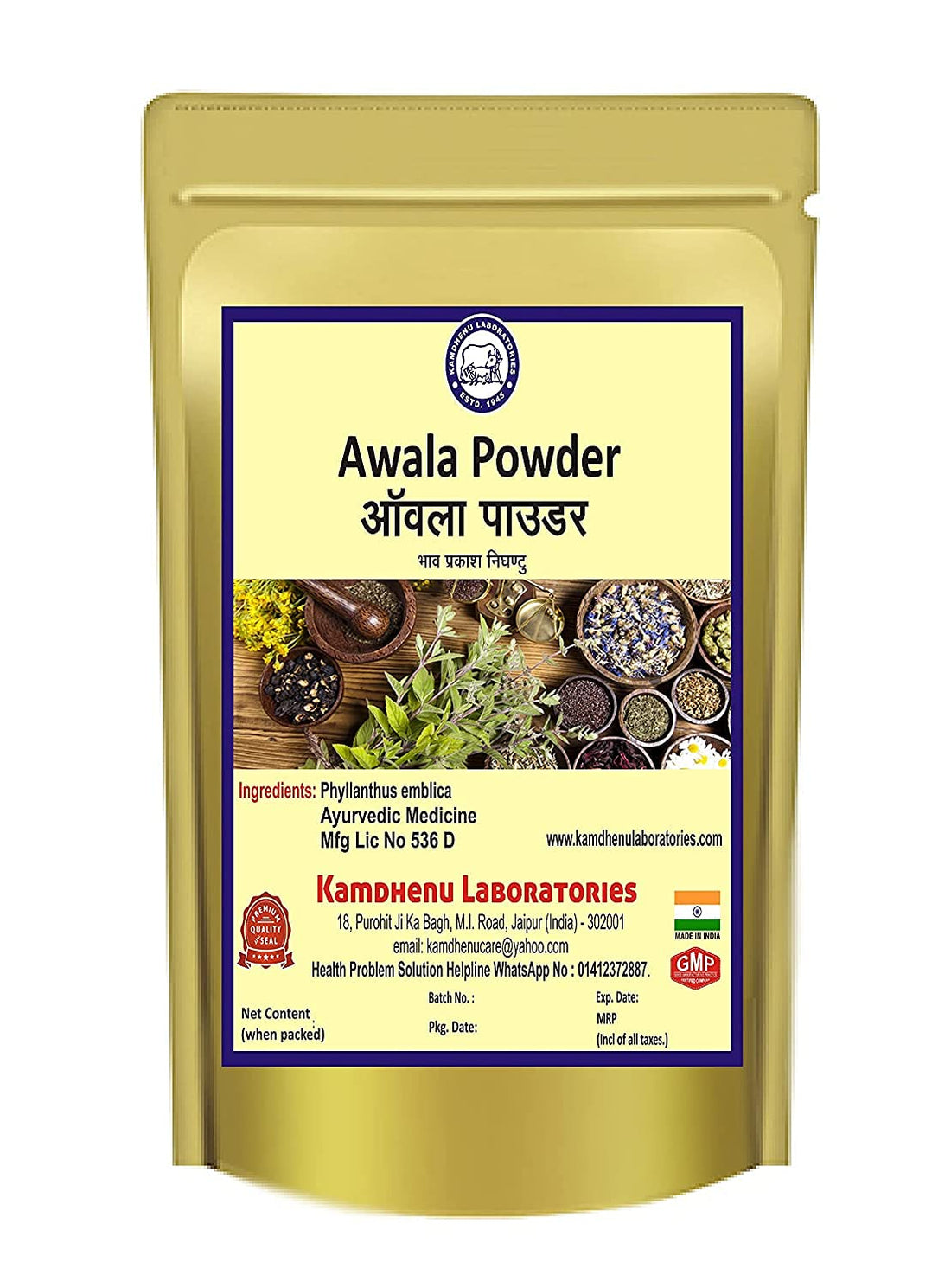 Kamdhenu Awala Powder - 250 GM