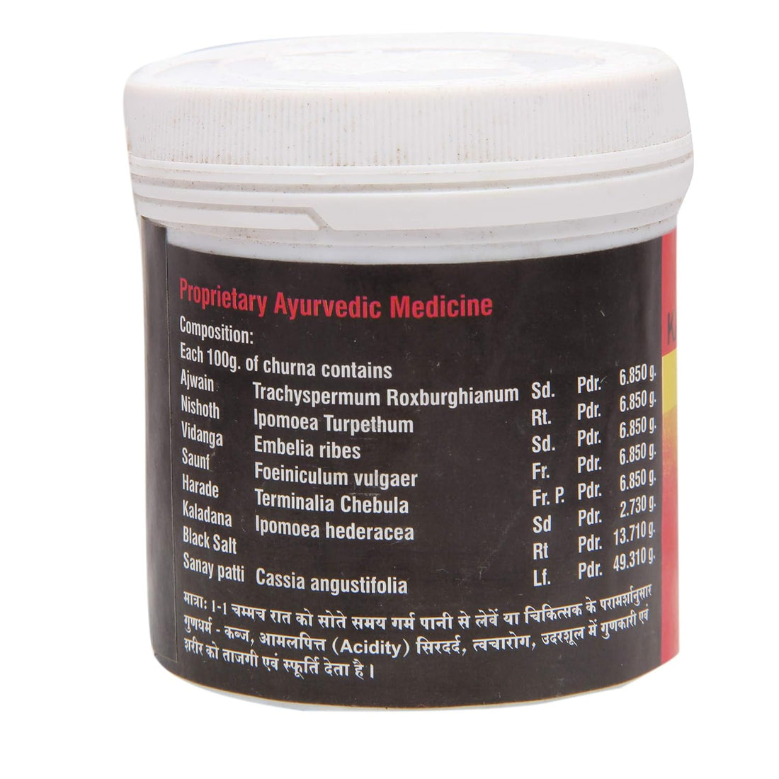Vyas Kabjina Churna - 100 GM