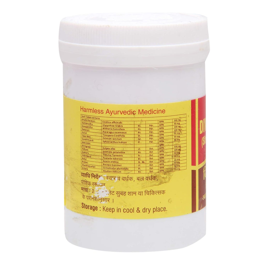 Vyas Divya Rasayan Vati - 50 Tablets