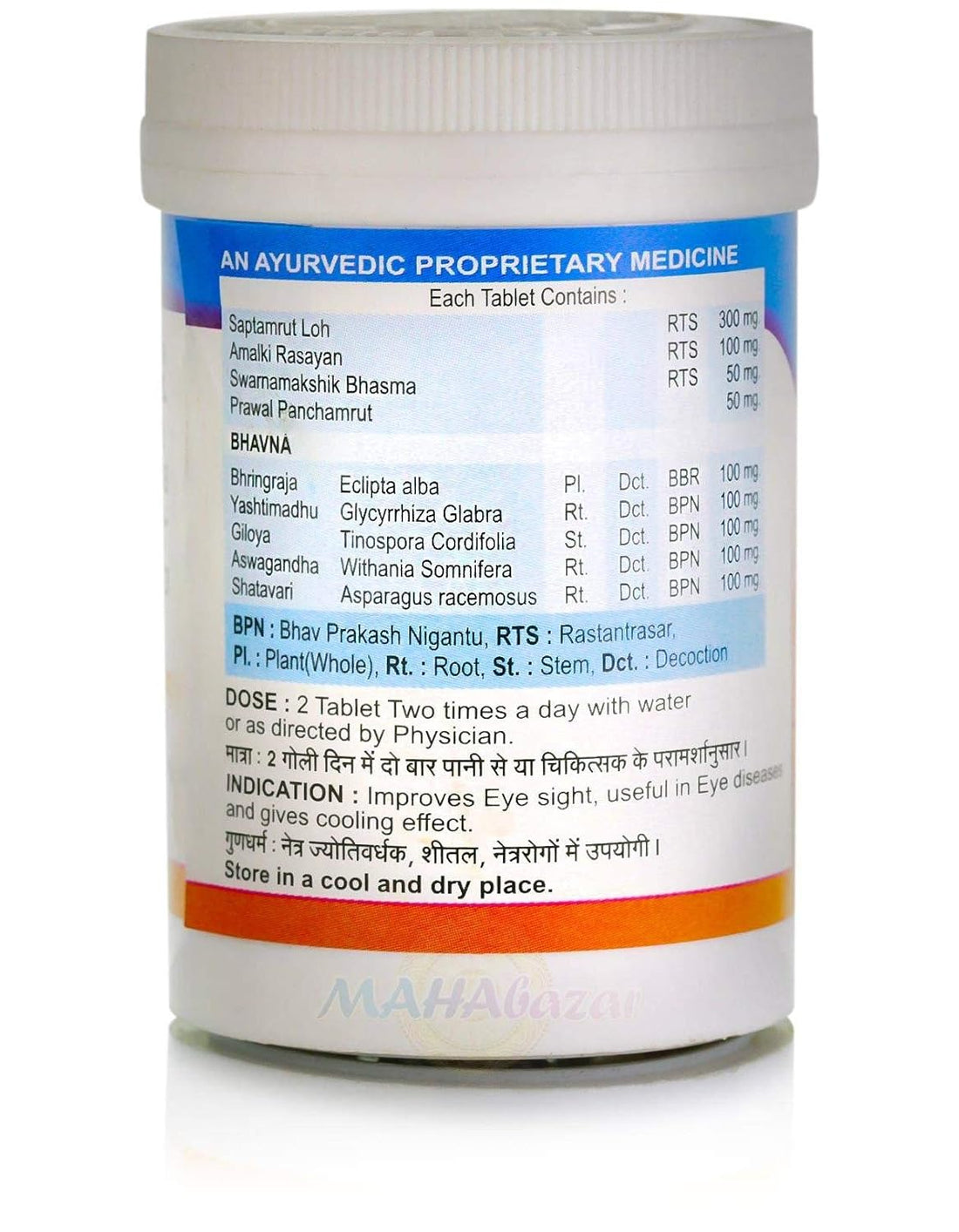 Vyas Ujala Tablets - 100 Tablets