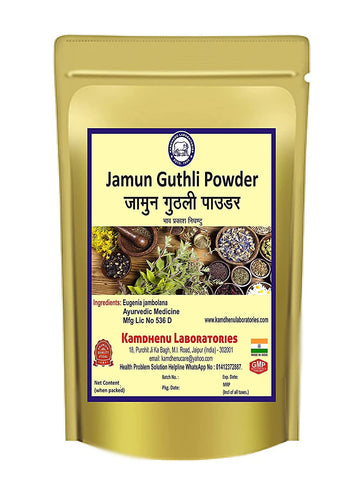 Kamdhenu Jamun Guthli Powder