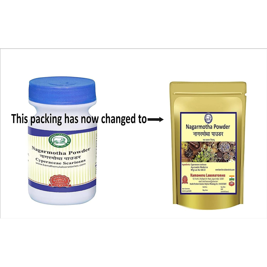 Kamdhenu Nagarmotha Powder