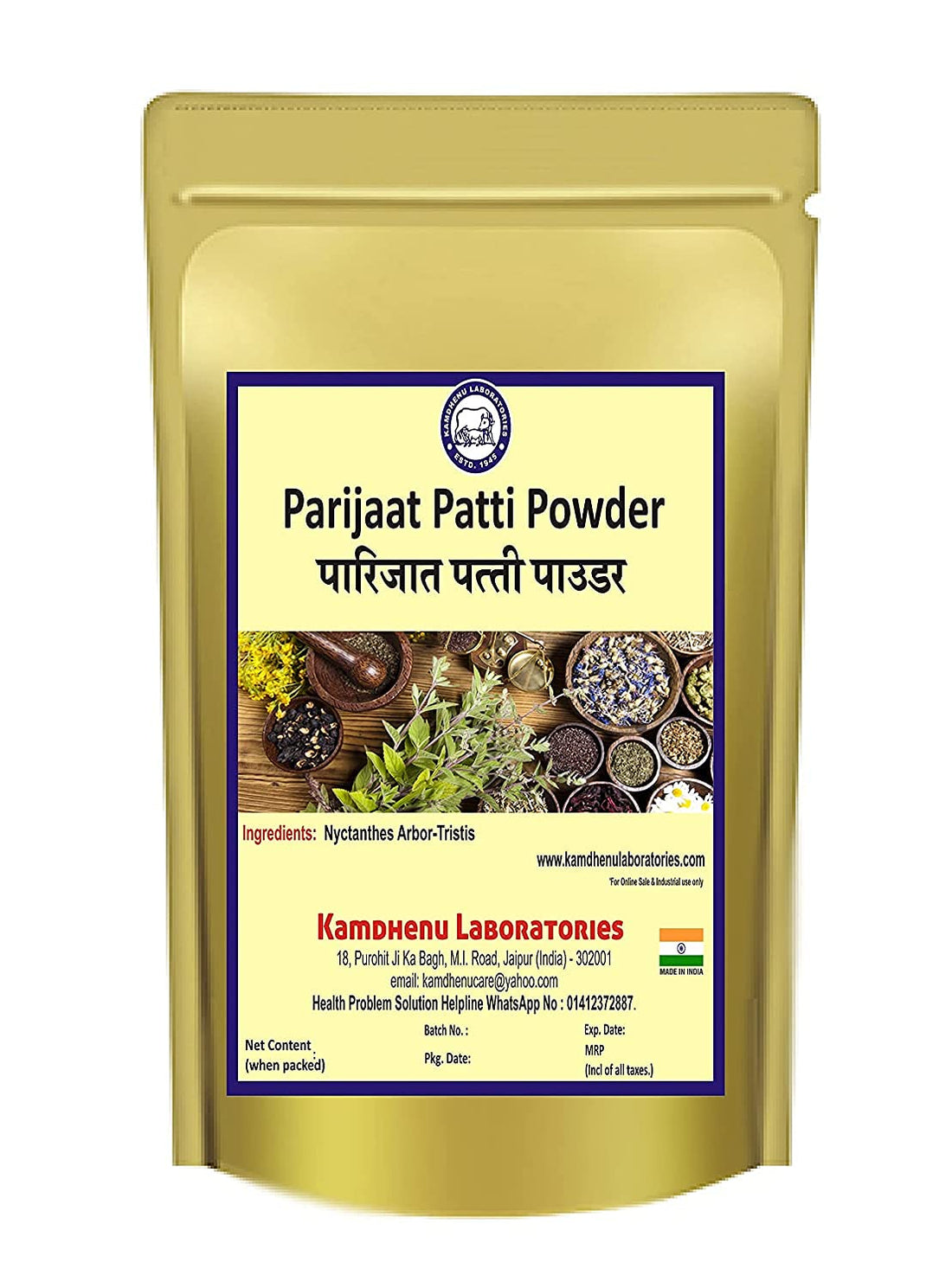Kamdhenu Harshringar Leaf Powder - 250 GM