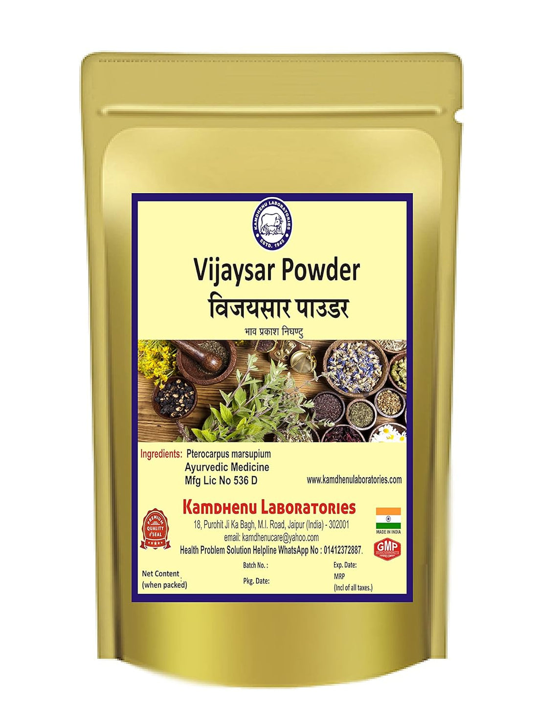 Kamdhenu Vijaysar Powder
