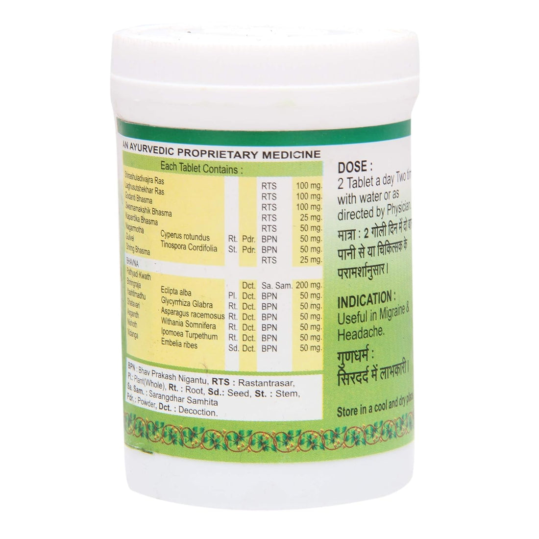 Vyas Shirashulhar Tablet - 100 Tablets