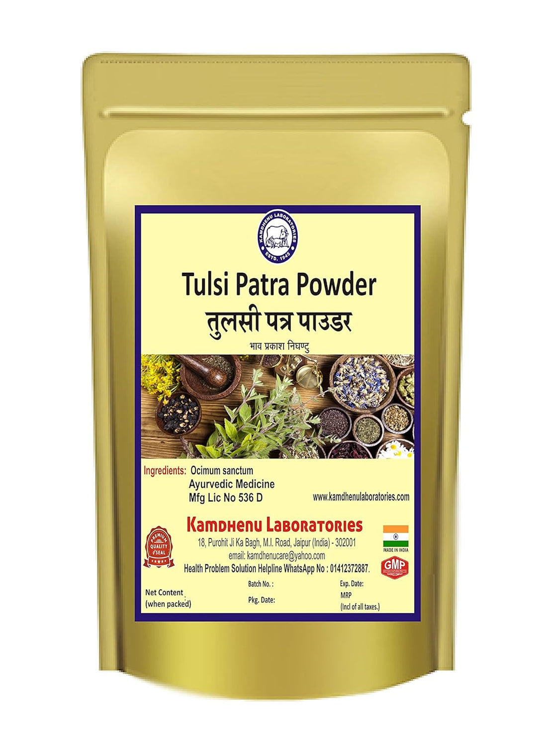 Kamdhenu Tulsi Patra Powder - 250 GM