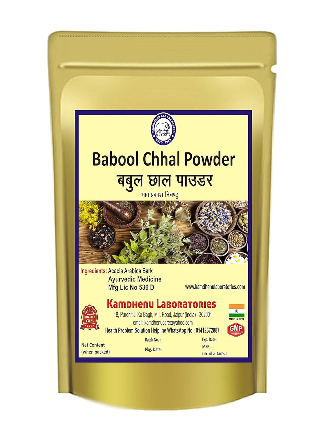 Kamdhenu Babool Chhal Powder - 100 GM
