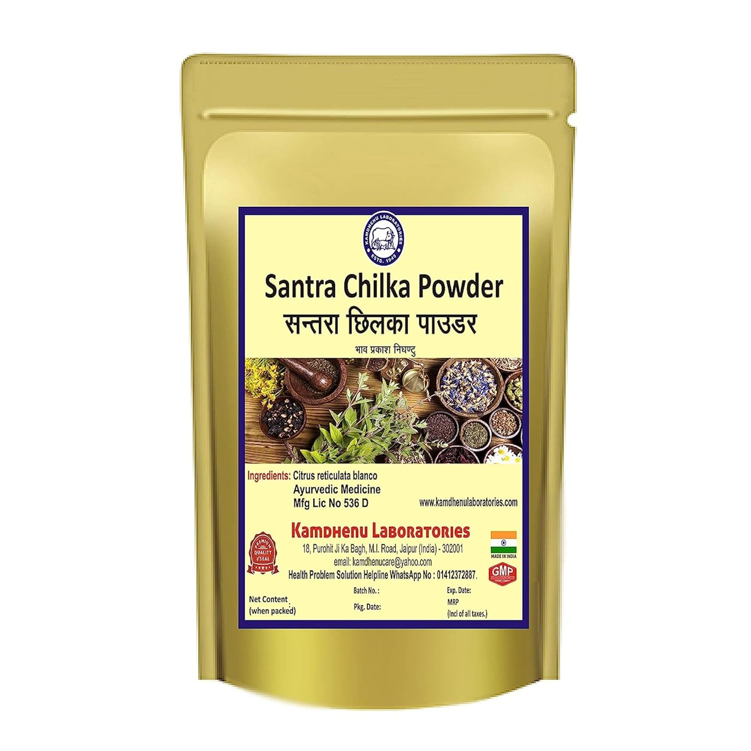 Kamdhenu Santra Chilka powder