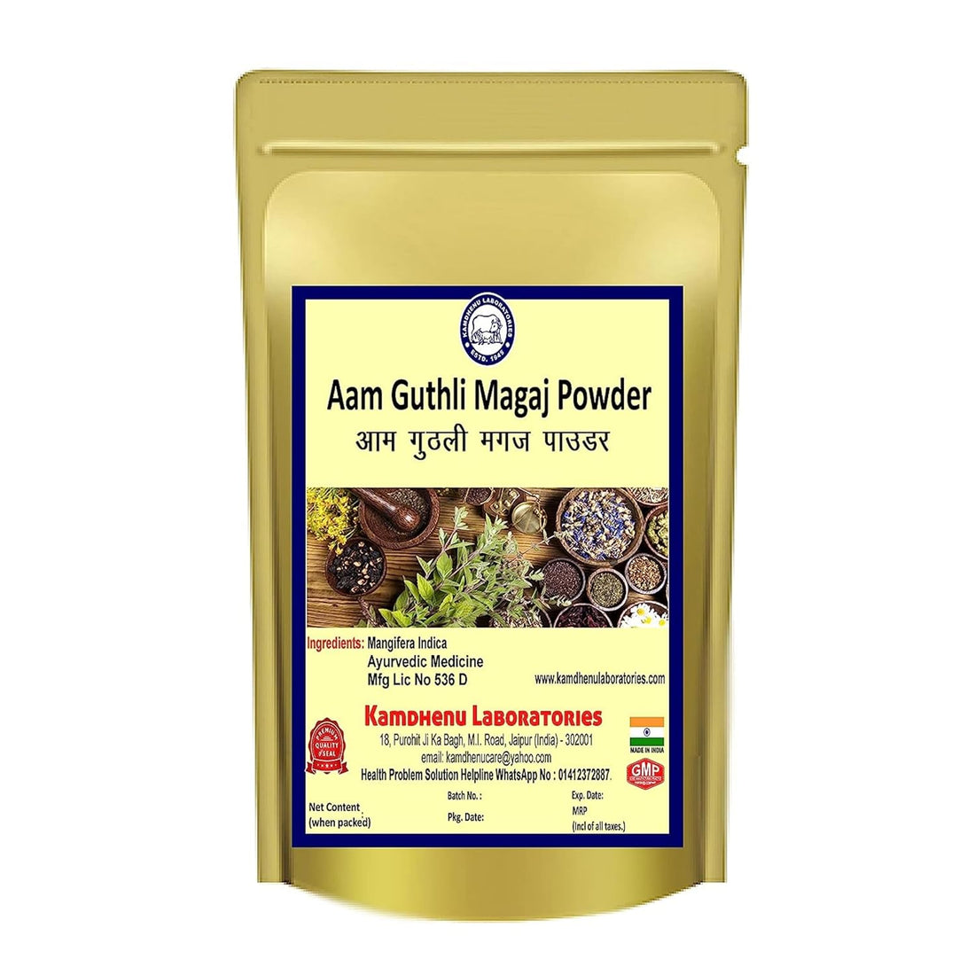 Kamdhenu Aam Guthli Magaj Powder - 250 GM