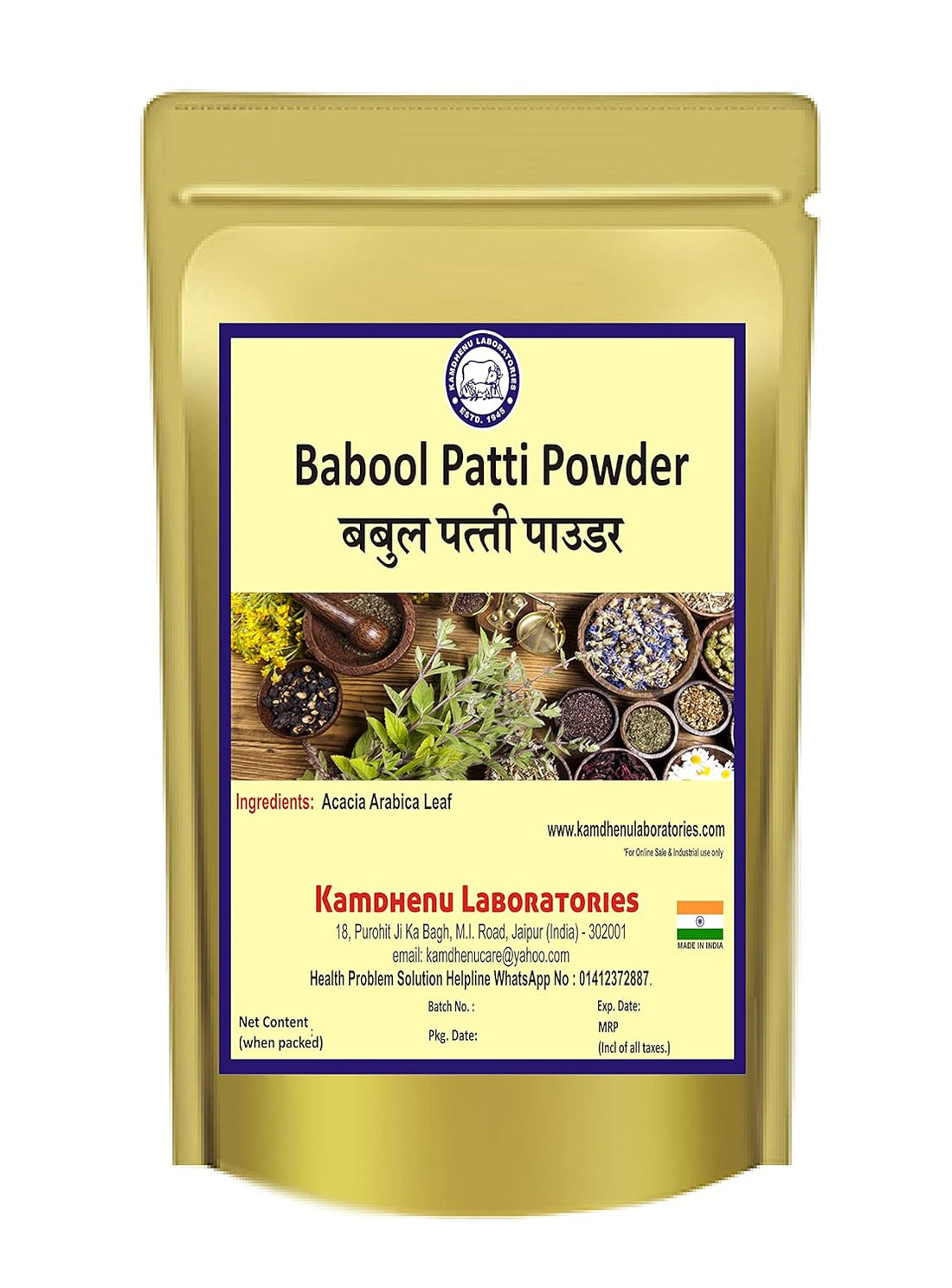Kamdhenu Babool Patti Powder - 250 GM