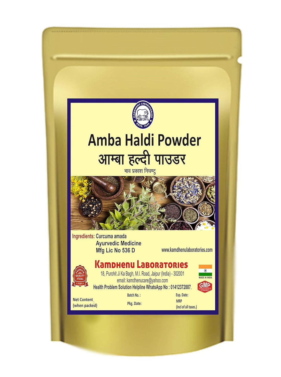 Kamdhenu Amba Haldi Powder - 250 GM