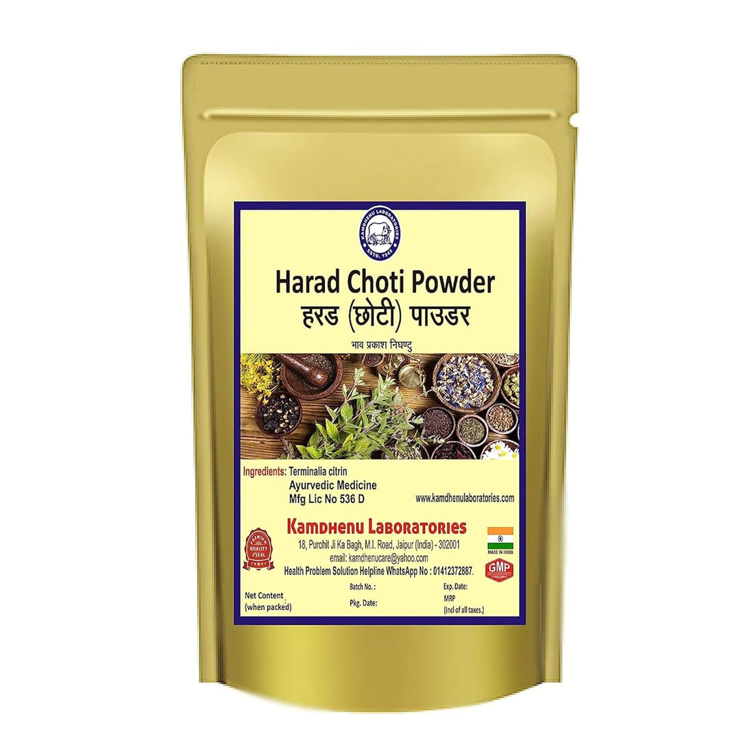 Kamdhenu Harade Choti Powder - 100 GM