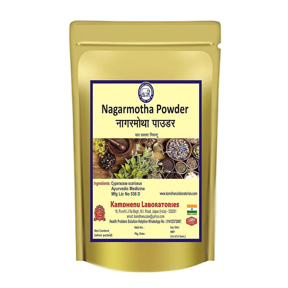 Kamdhenu Nagarmotha Powder