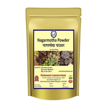 Kamdhenu Nagarmotha Powder
