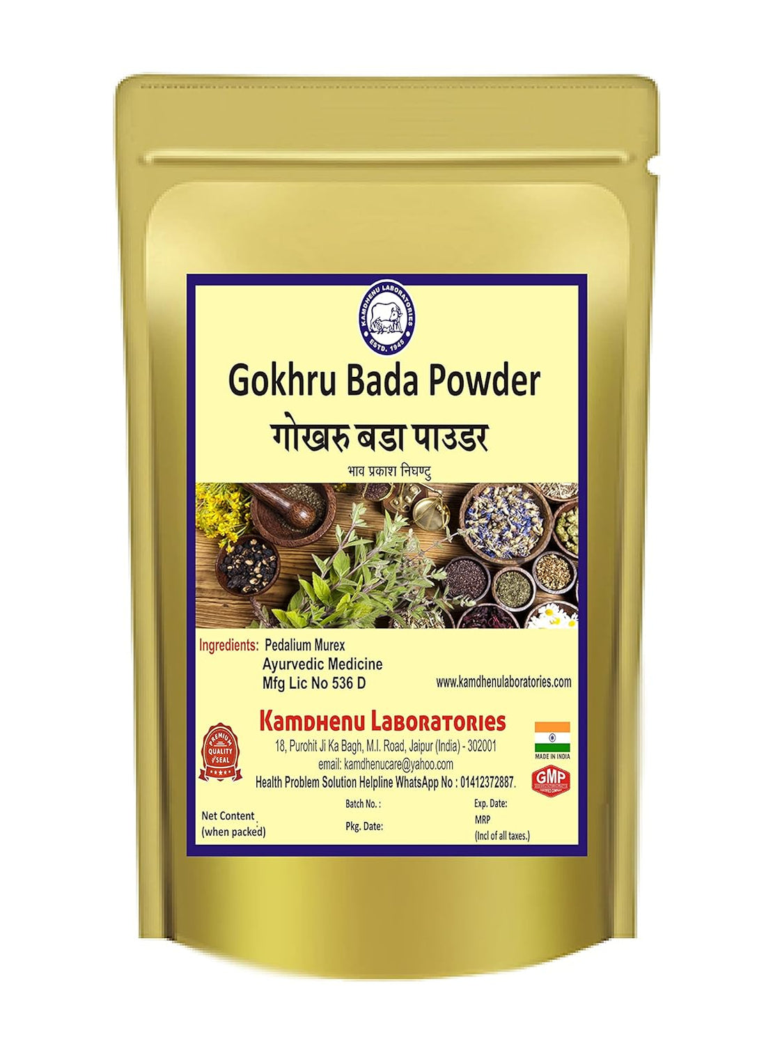 Kamdhenu Gokhru Powder - 100 GM