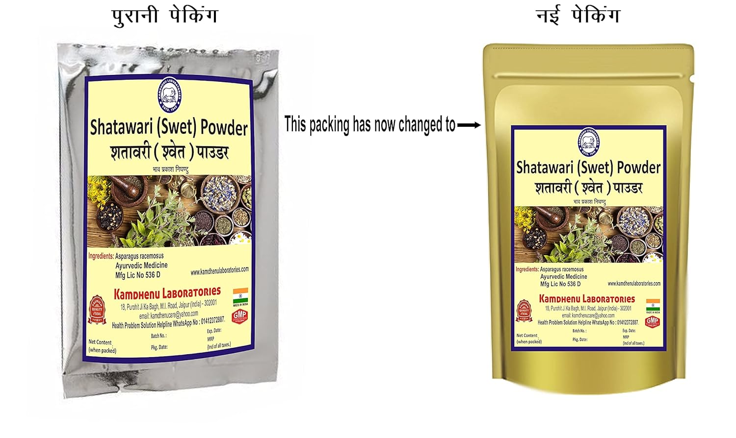 Kamdhenu Shatawari Swet Powder