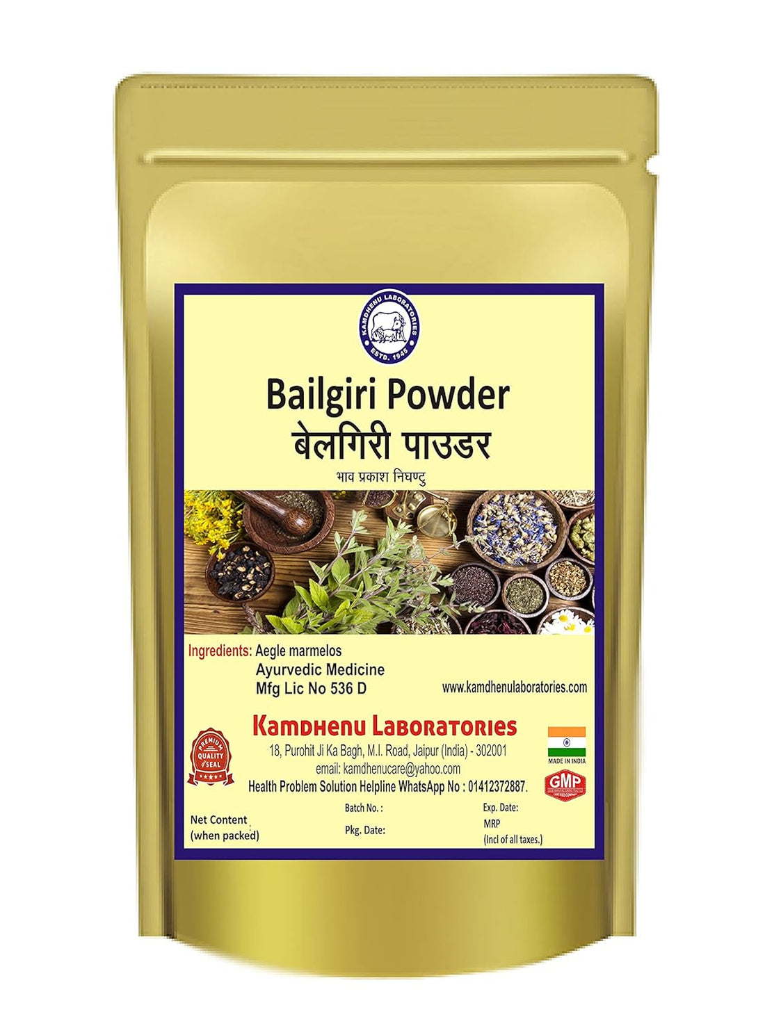 Kamdhenu Belgiri Powder - 250 GM