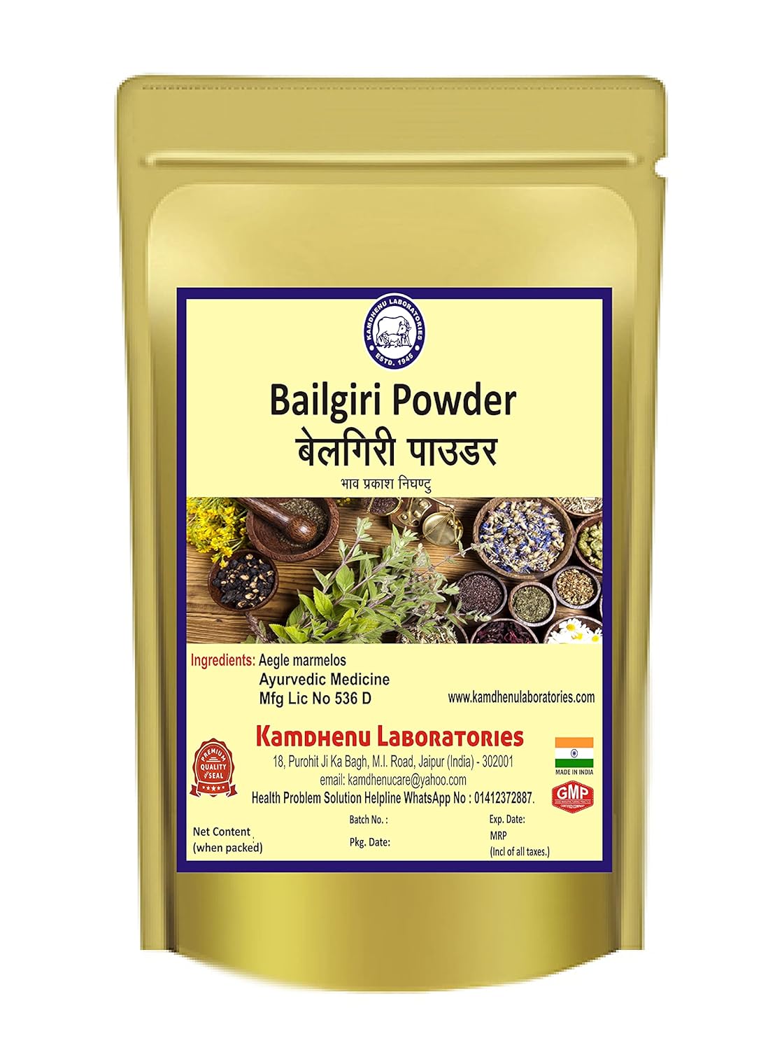 Kamdhenu Belgiri Powder - 250 GM