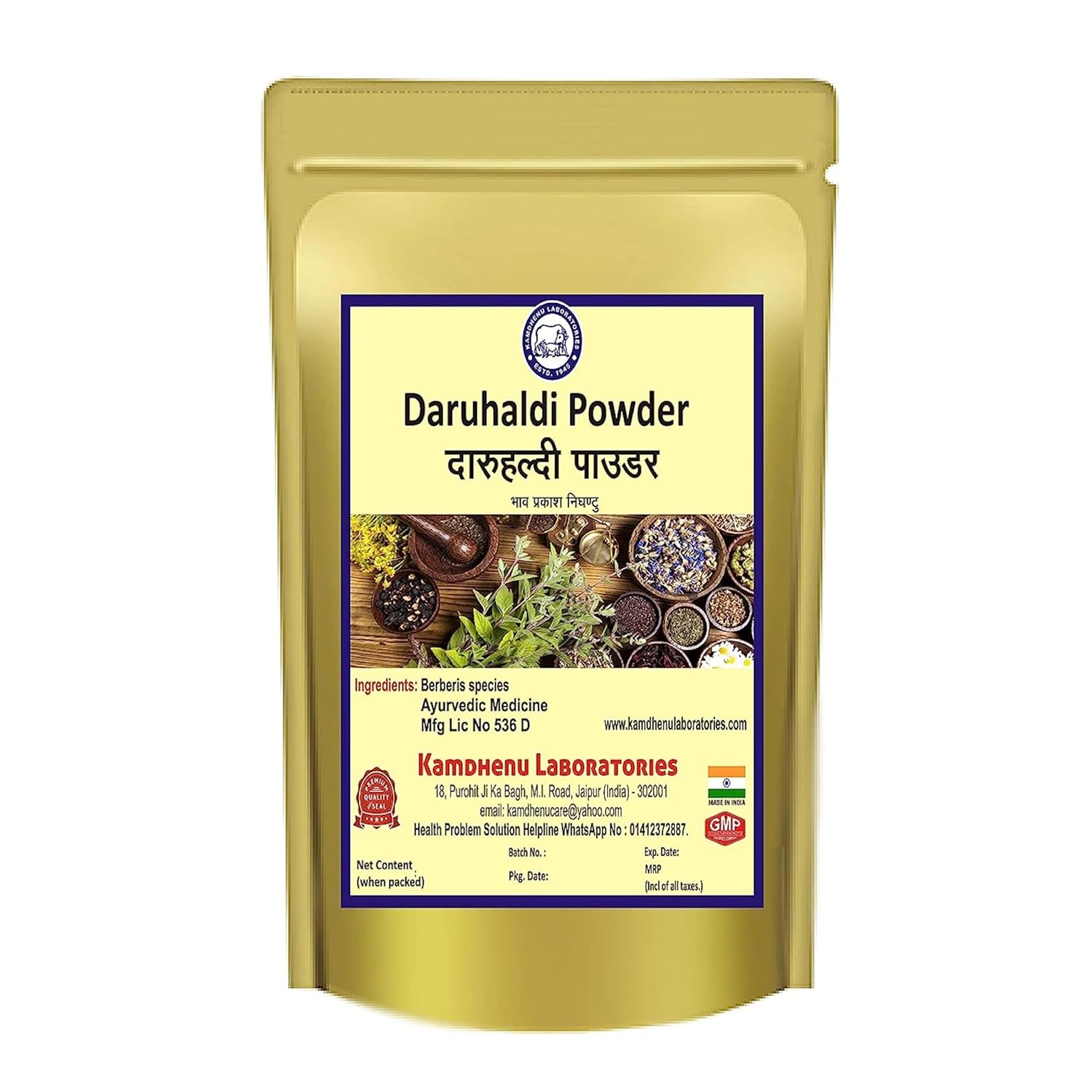 Kamdhenu Daruhaldi Powder