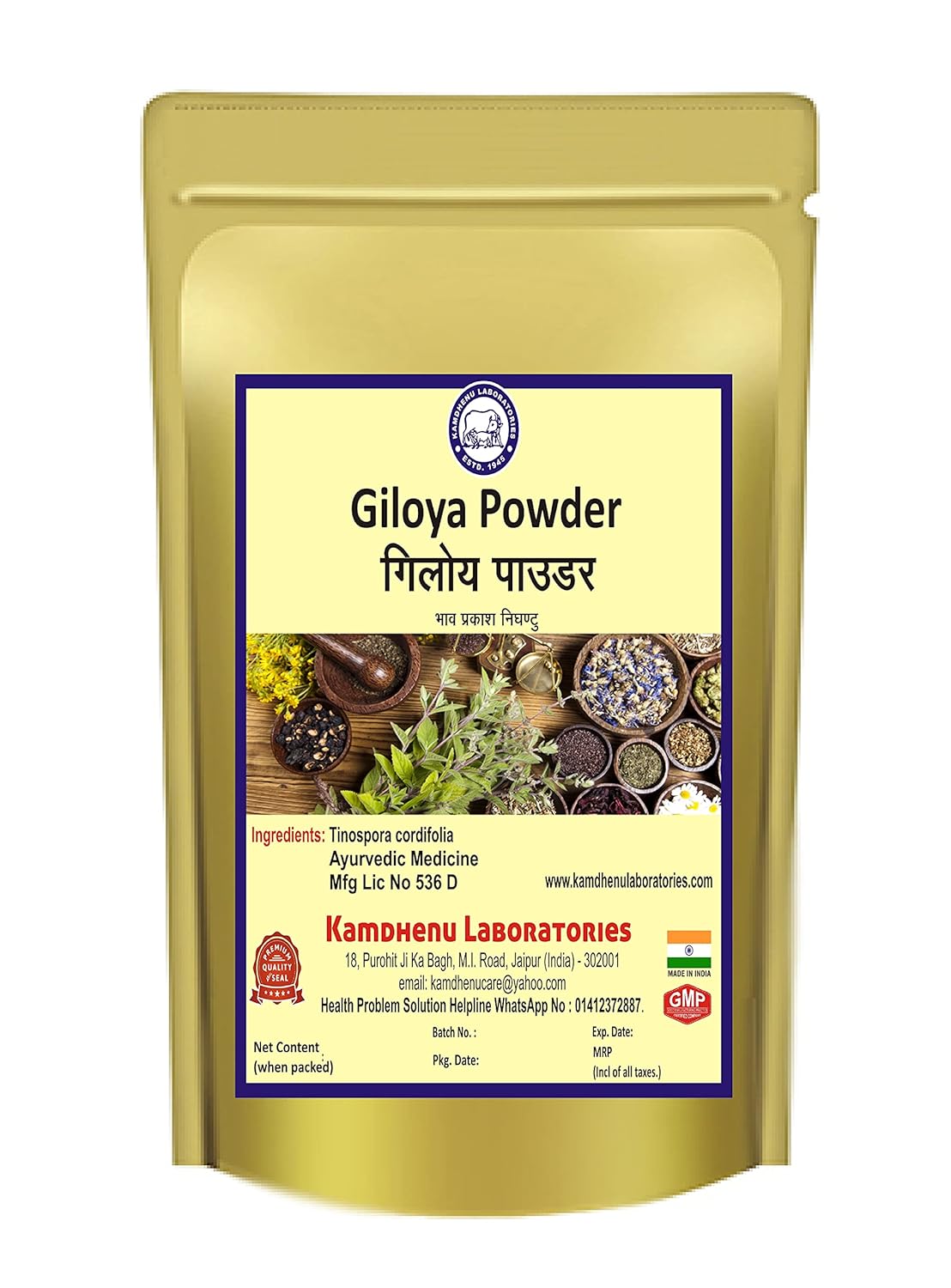 Kamdhenu Giloy Powder - 250 GM