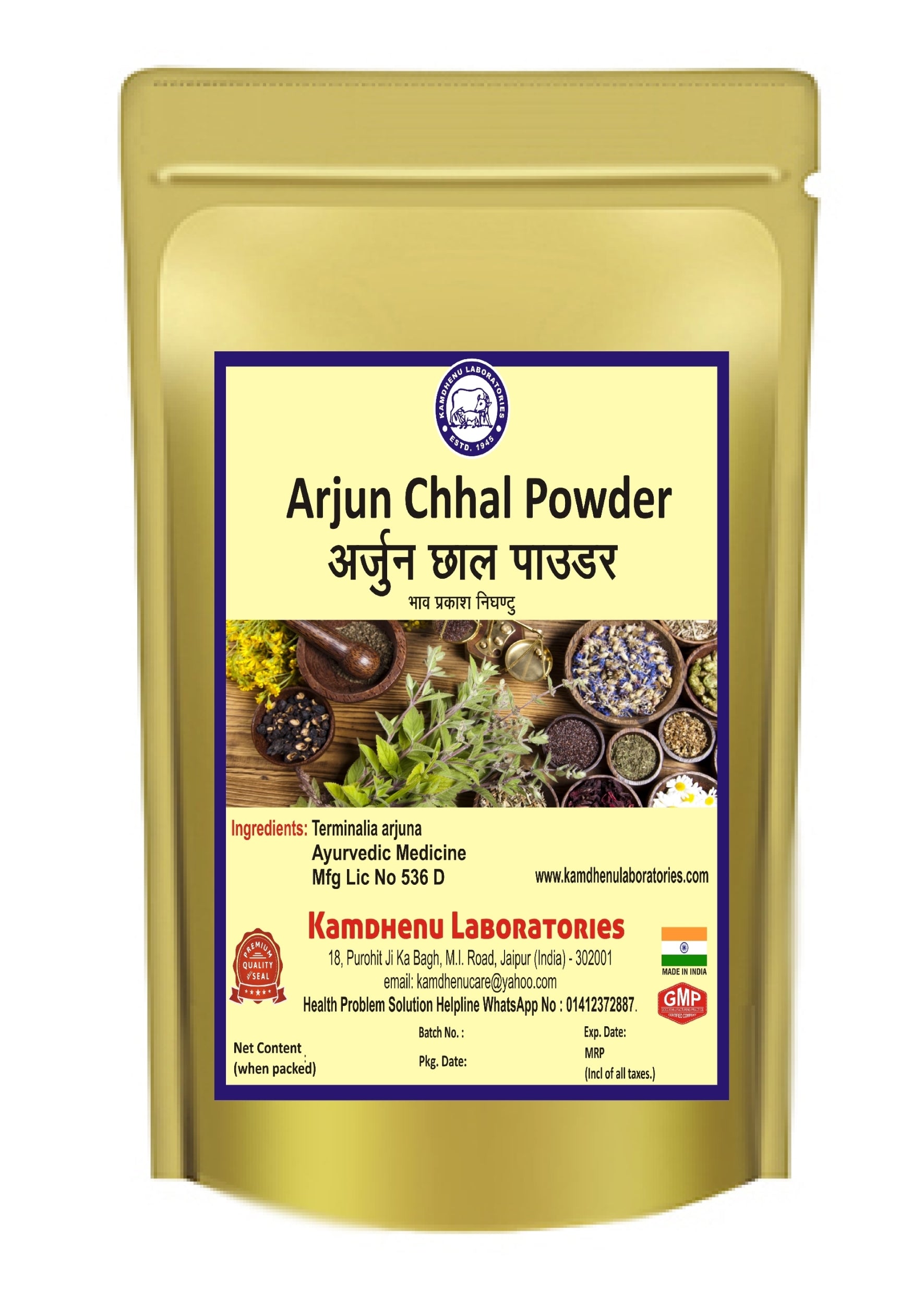 Kamdhenu Arjun Chhal Powder - 250 GM