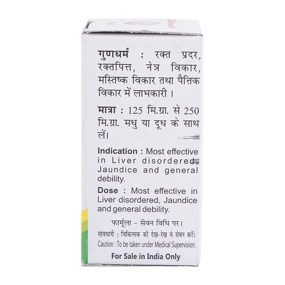 Baidyanath Jhansi Akik Pishti