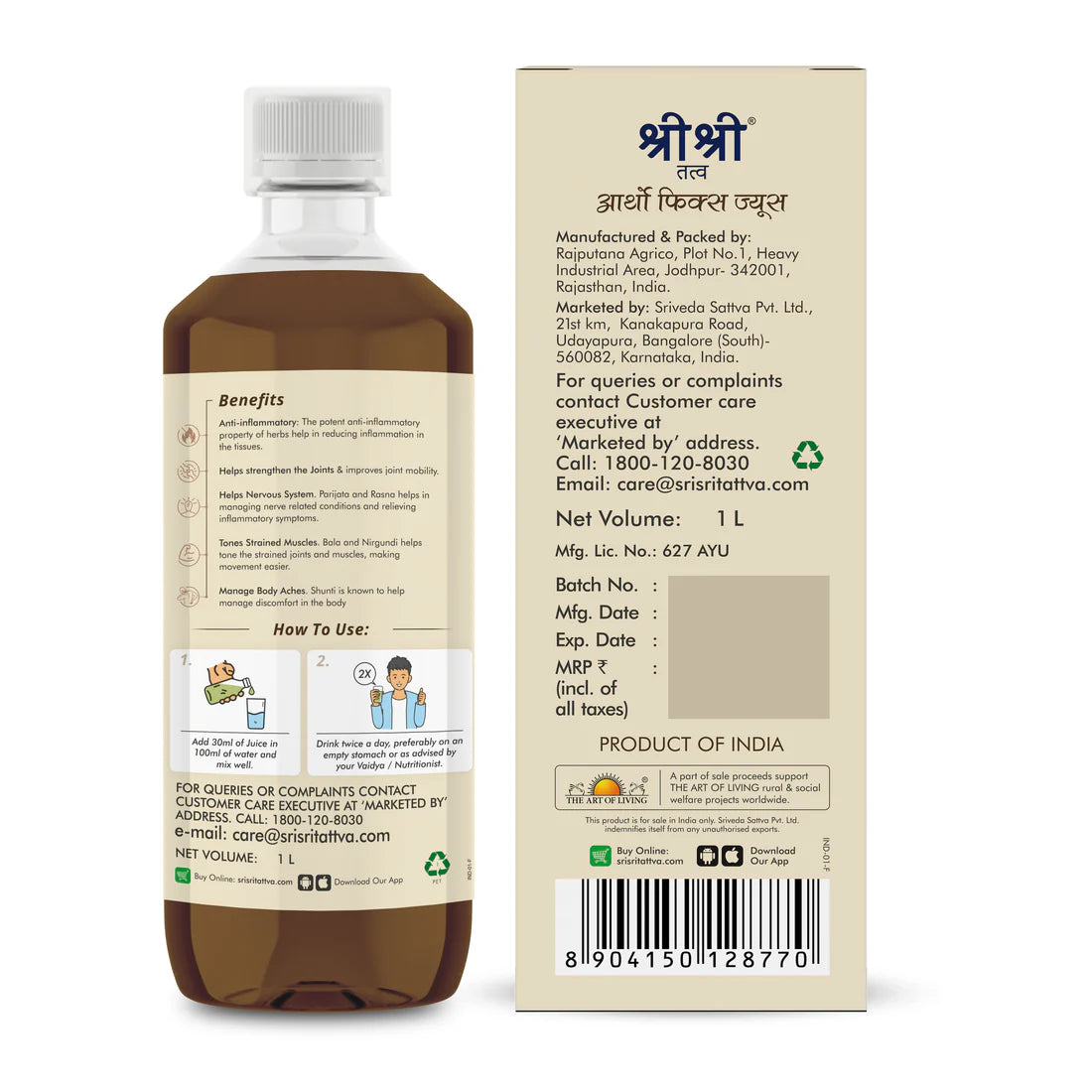 Sri Sri Tattva Artho Fix Juice - 1 L