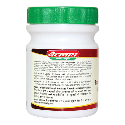 Baidyanath Nagpur Panchatikta Ghruta Guggulu - 100 GM