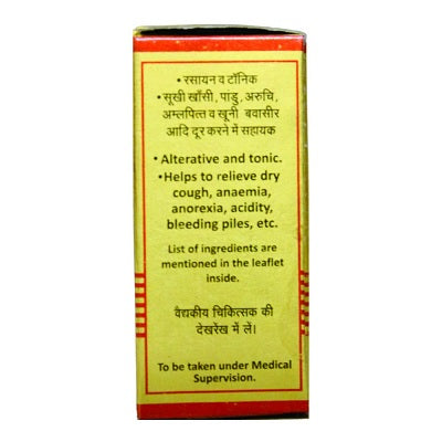 Baidyanath Abhrak Bhasma (Sahasraputi) - 1 GM