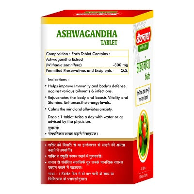 Baidyanath Ashwagandha Tablet - 60 Tabs