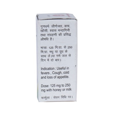 Baidyanath Chonsath Prahari Pipal