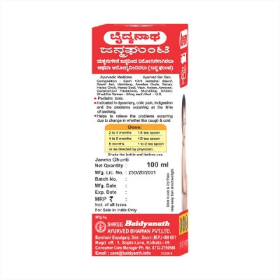 Baidyanath Janma Ghunti - 100 ML