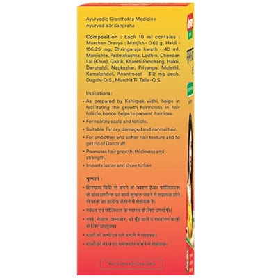 Baidyanath Mahabhringraj Oil