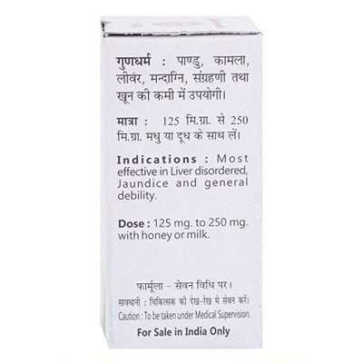 Baidyanath Mandoor Bhasma - 10 GM