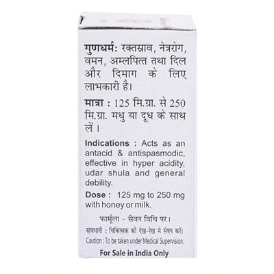 Baidyanath Mauktik Shukti Bhasm - 10 GM