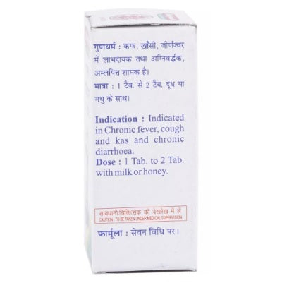 Baidyanath Mukta panchamrit Ras - 10 Tabs