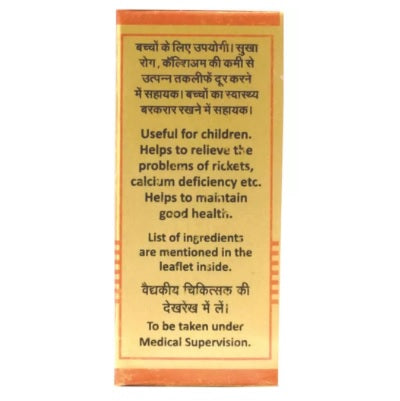 Baidyanath Muktadi Bati - 10 Tabs