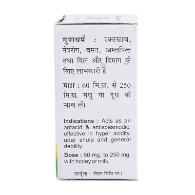 Baidyanath Muktashukti Pishti