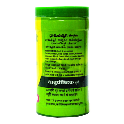 Baidyanath Nagpur Dhatupaushtic Churna - 50 GM
