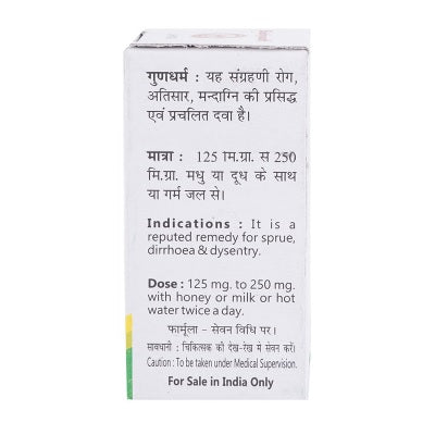 Baidyanath Panchamrit Parpati - 10 GM