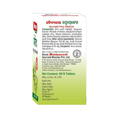 Baidyanath Prostaid Tablet - 50 Tabs