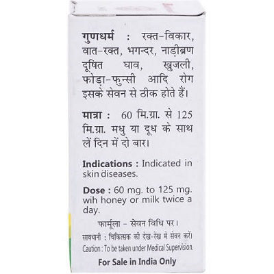 Baidyanath Ras Manikya