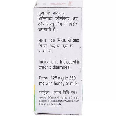 Baidyanath Ras Parpati - 5 GM